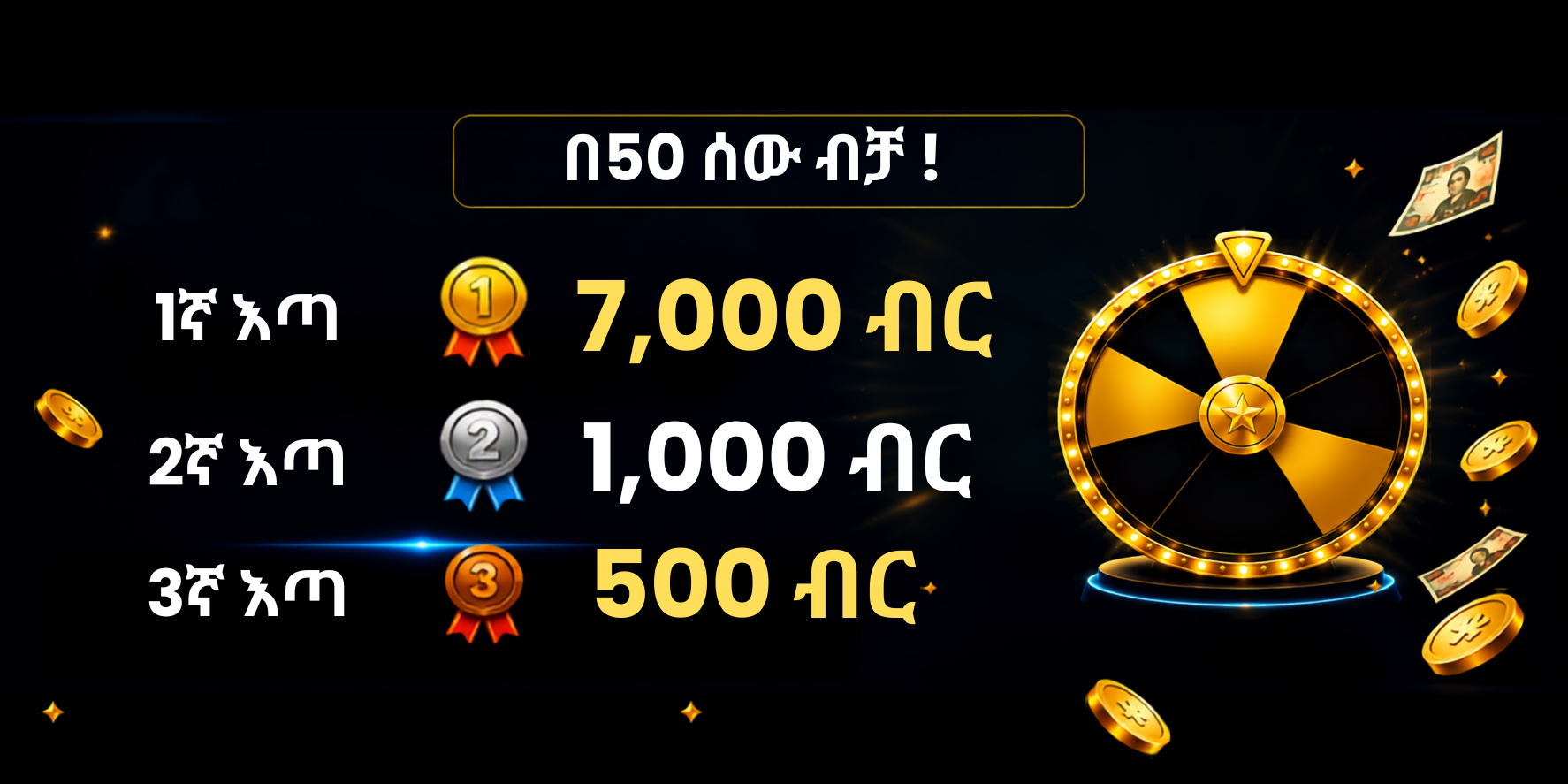 Mega Spin